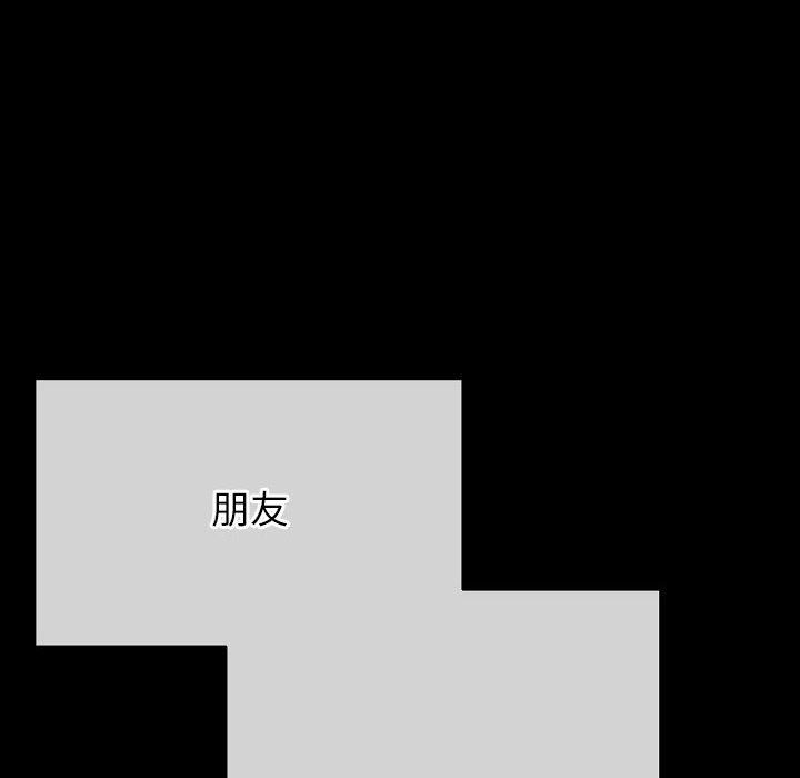 《完美情人养成记》漫画 第30話