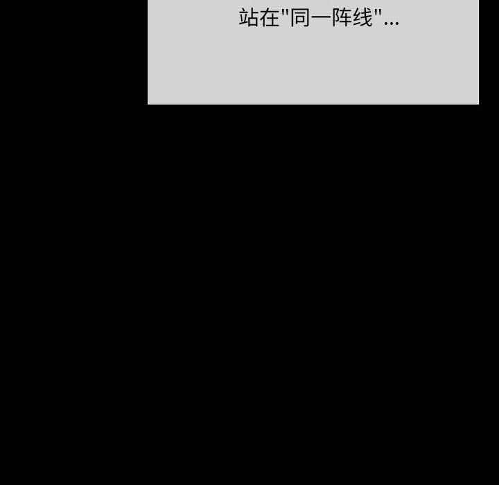 《完美情人养成记》漫画 第30話