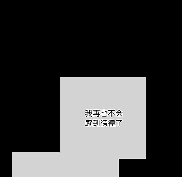 《完美情人养成记》漫画 第30話