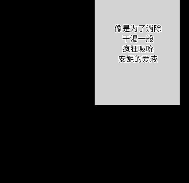 《完美情人养成记》漫画 第30話