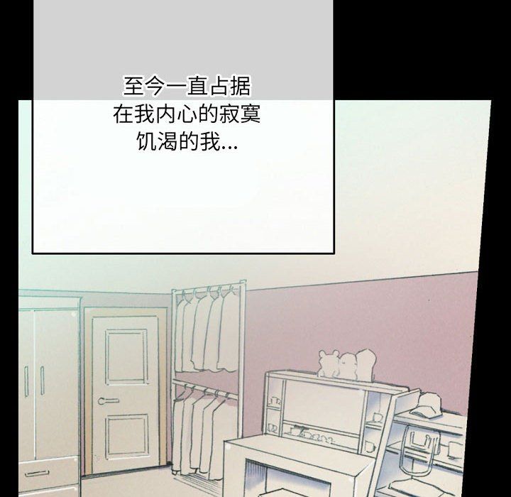 《完美情人养成记》漫画 第30話