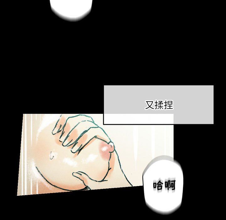 《完美情人养成记》漫画 第30話