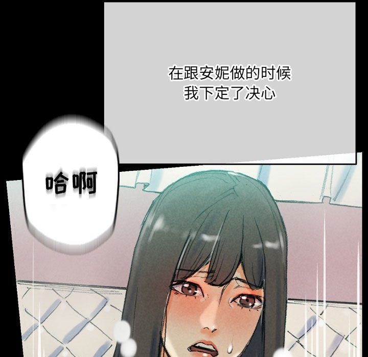 《完美情人养成记》漫画 第30話