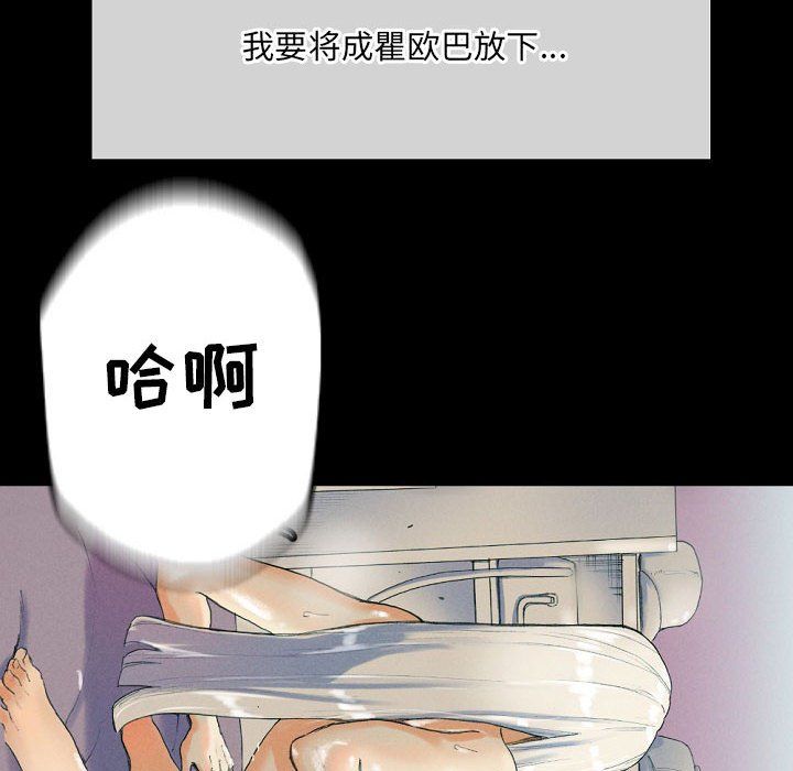 《完美情人养成记》漫画 第30話