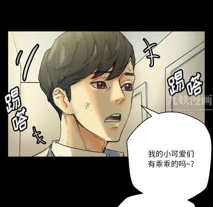 《完美情人养成记》漫画 第30話