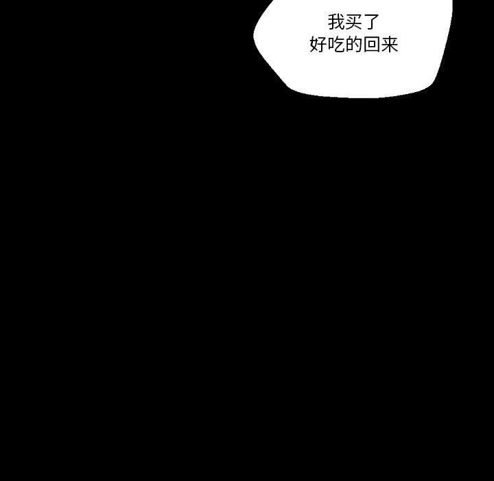 《完美情人养成记》漫画 第30話