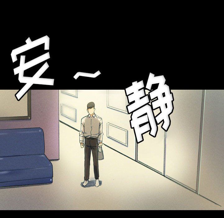 《完美情人养成记》漫画 第30話