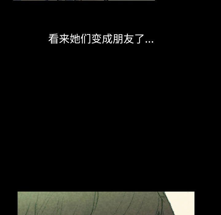 《完美情人养成记》漫画 第30話