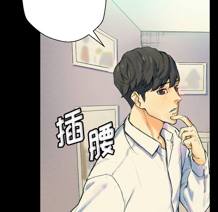 《完美情人养成记》漫画 第30話