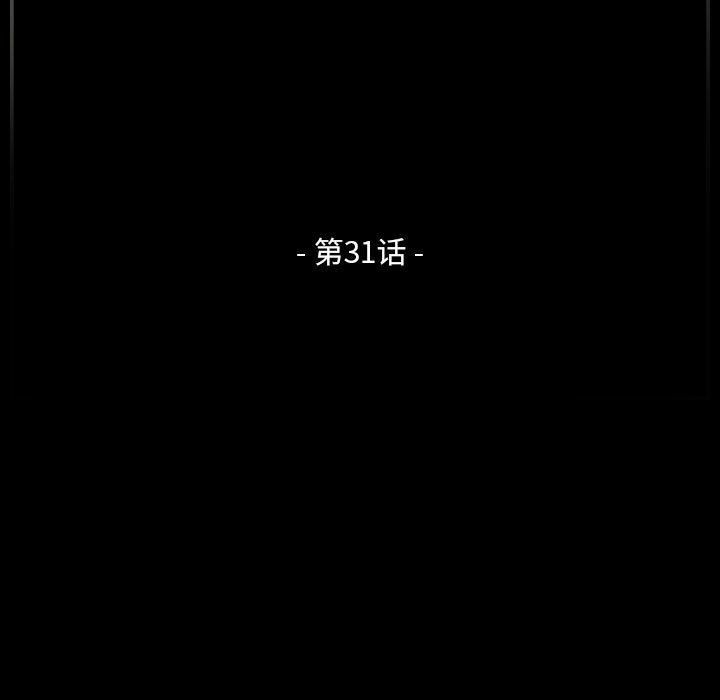 《完美情人养成记》漫画 第31話