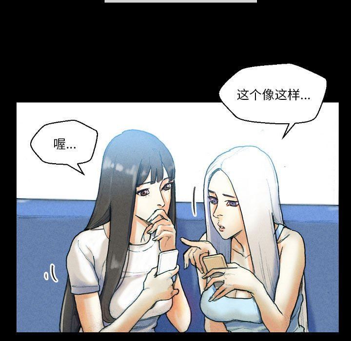 《完美情人养成记》漫画 第31話