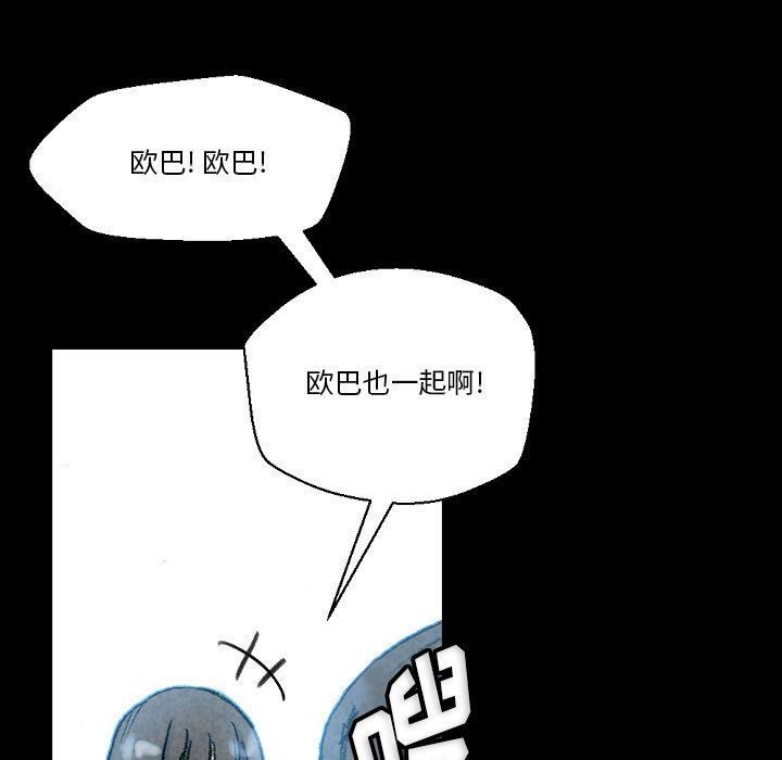 《完美情人养成记》漫画 第31話