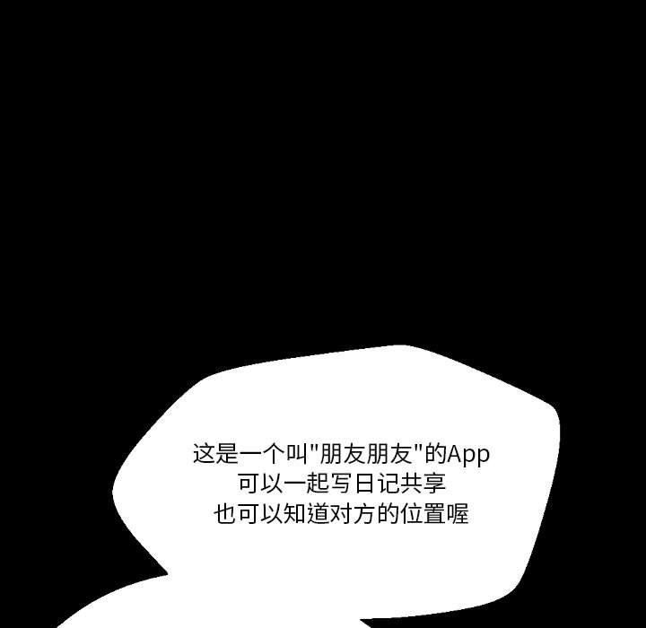 《完美情人养成记》漫画 第31話