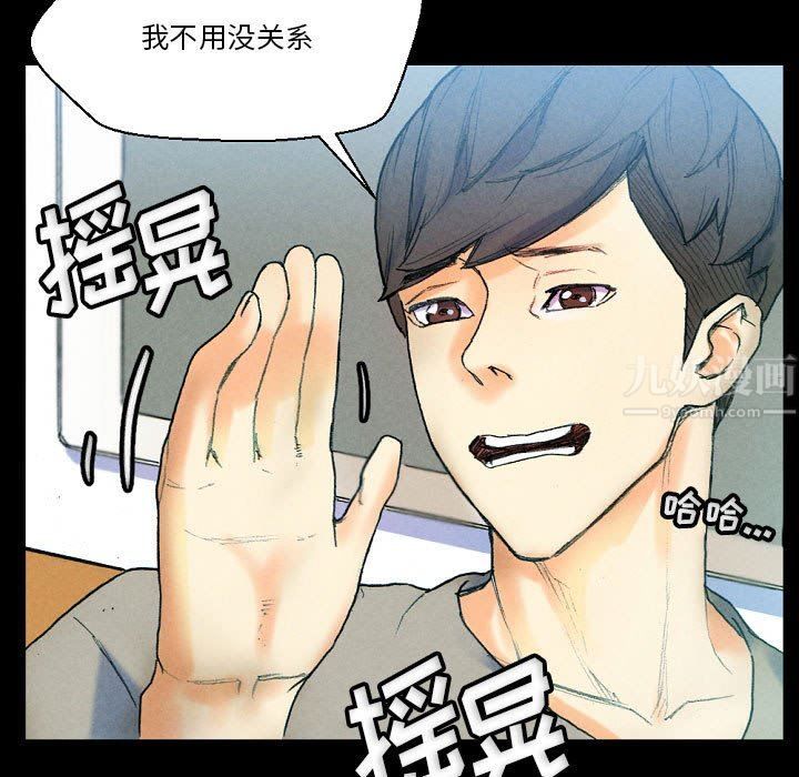 《完美情人养成记》漫画 第31話