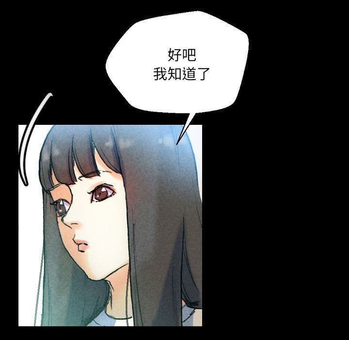 《完美情人养成记》漫画 第31話