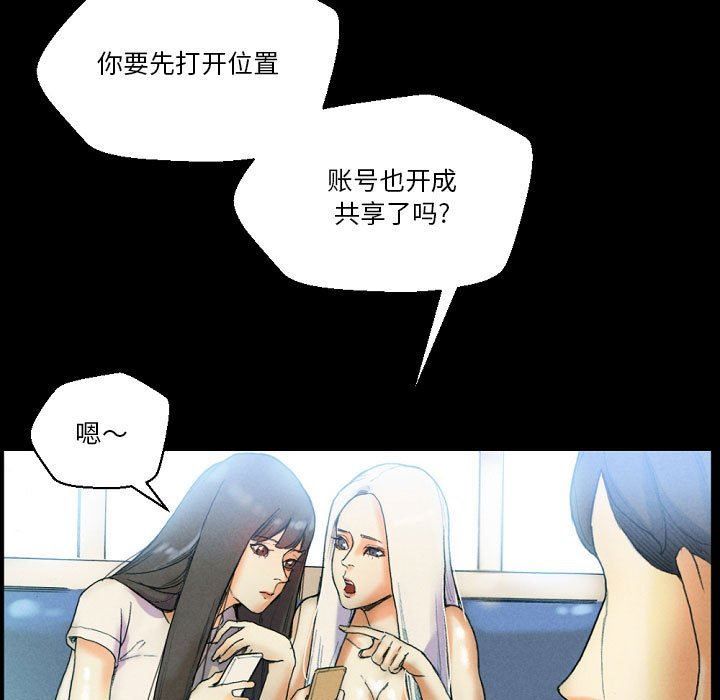 《完美情人养成记》漫画 第31話