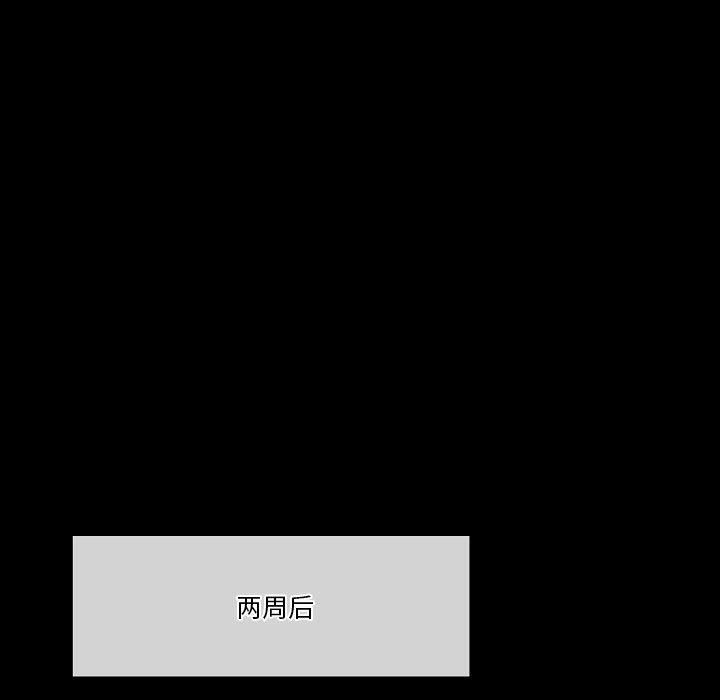 《完美情人养成记》漫画 第31話