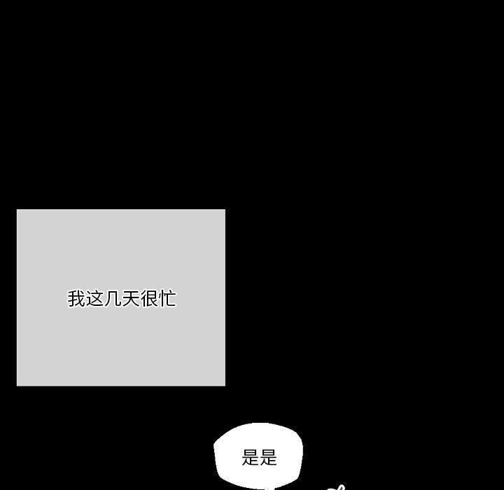 《完美情人养成记》漫画 第31話