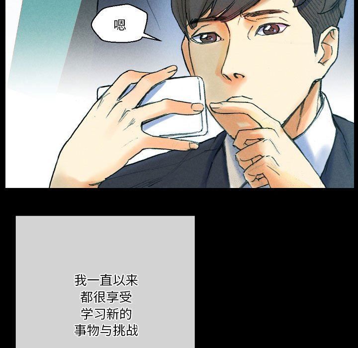 《完美情人养成记》漫画 第31話