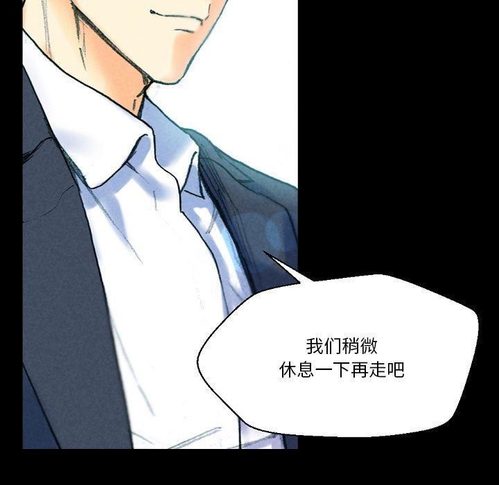 《完美情人养成记》漫画 第31話