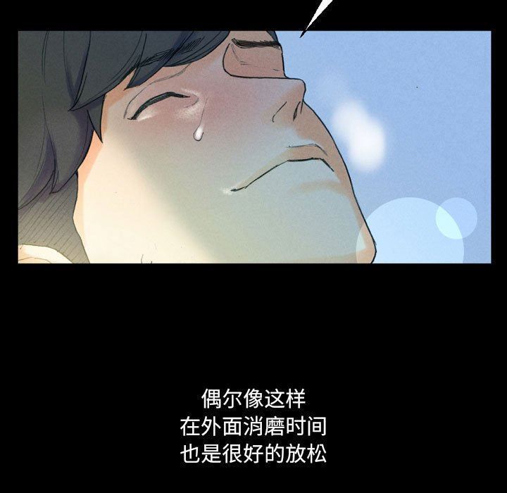 《完美情人养成记》漫画 第31話