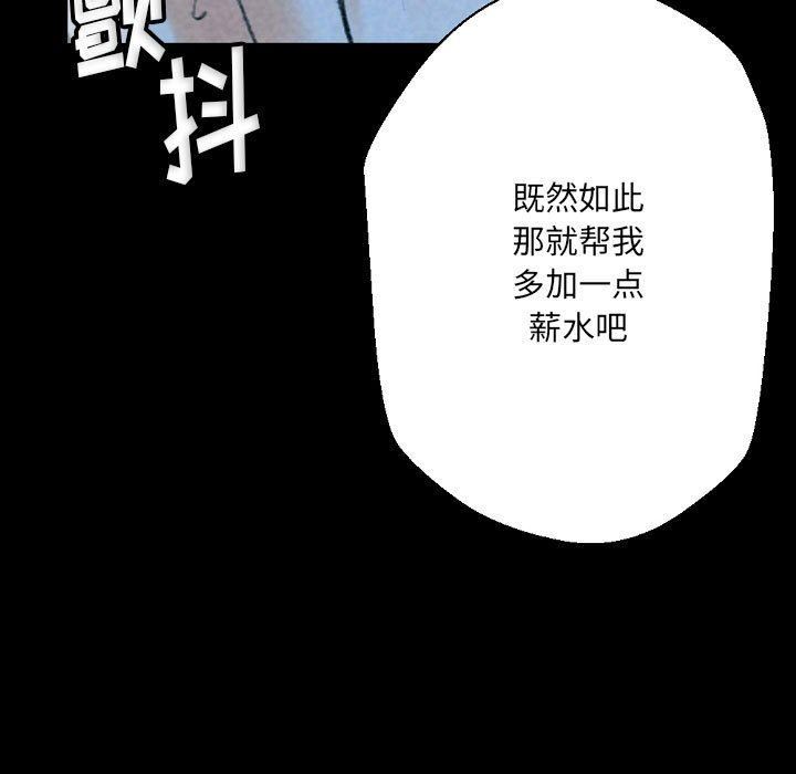 《完美情人养成记》漫画 第31話