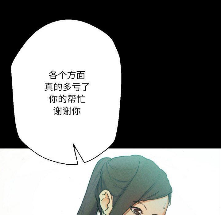 《完美情人养成记》漫画 第31話