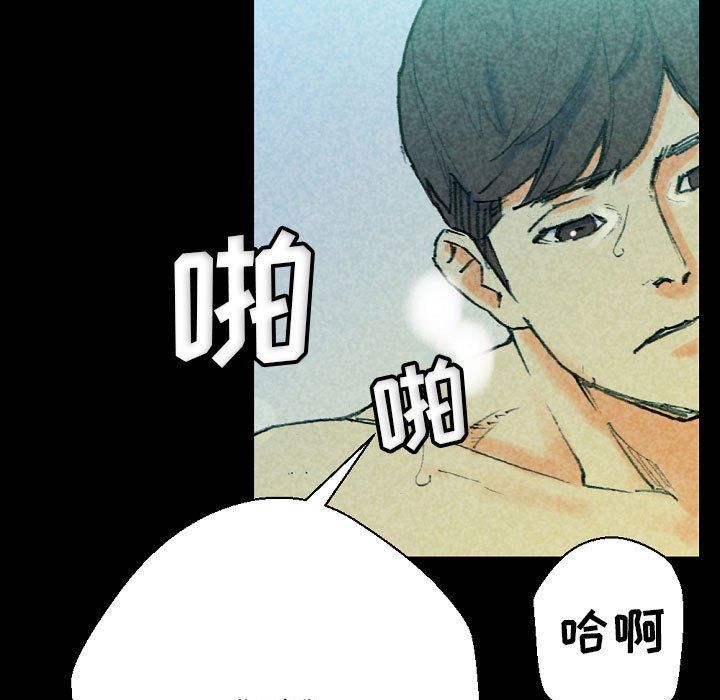 《完美情人养成记》漫画 第31話