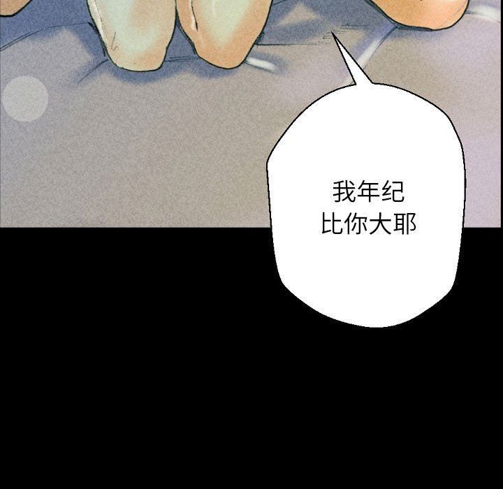 《完美情人养成记》漫画 第31話