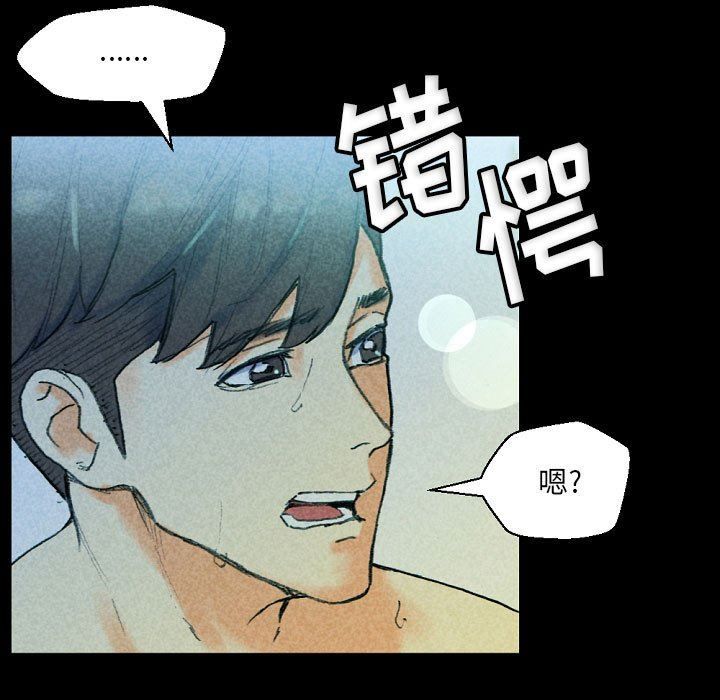 《完美情人养成记》漫画 第31話