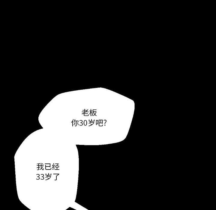 《完美情人养成记》漫画 第31話