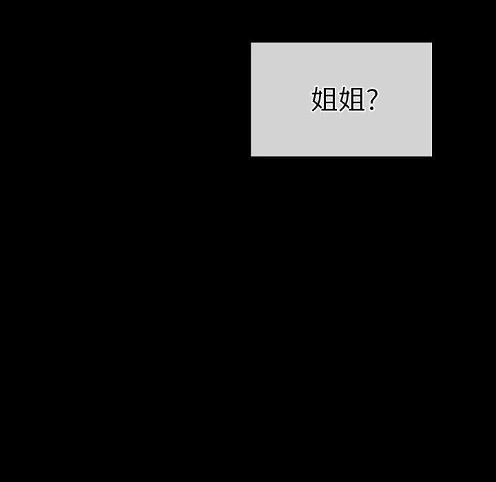 《完美情人养成记》漫画 第31話