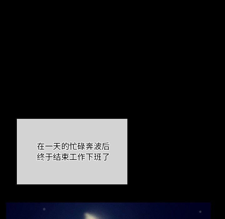 《完美情人养成记》漫画 第31話