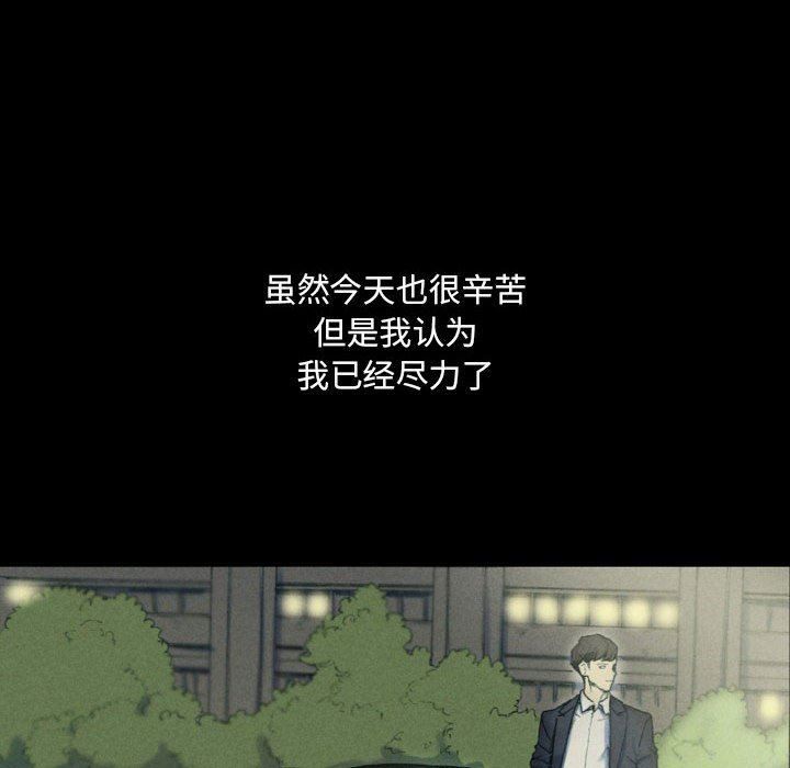 《完美情人养成记》漫画 第31話