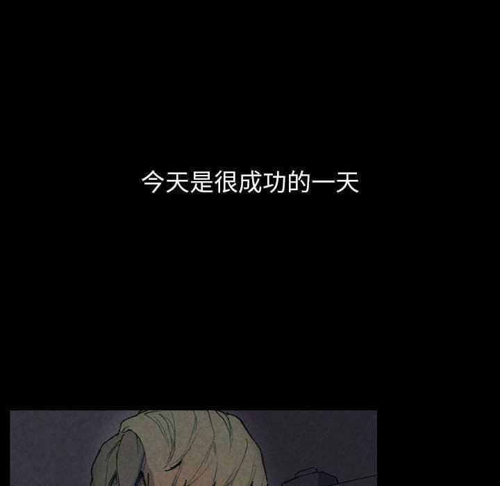 《完美情人养成记》漫画 第31話