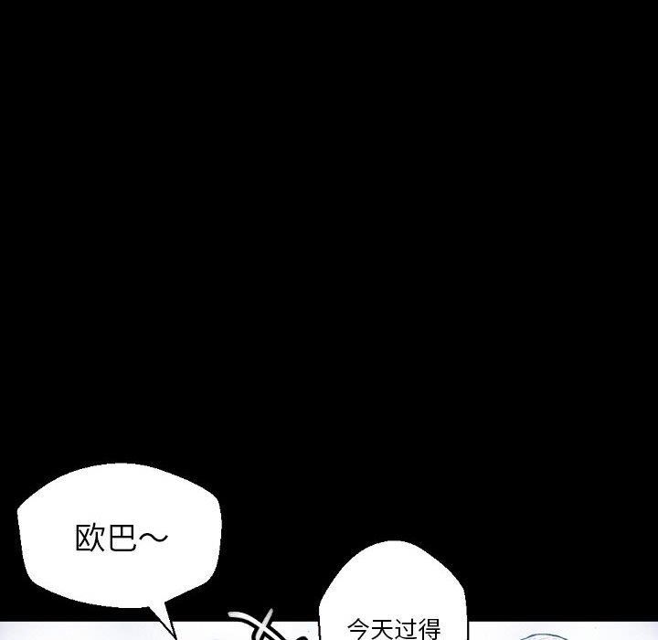 《完美情人养成记》漫画 第31話