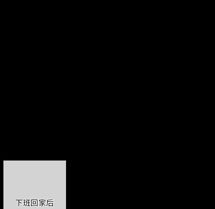 《完美情人养成记》漫画 第31話