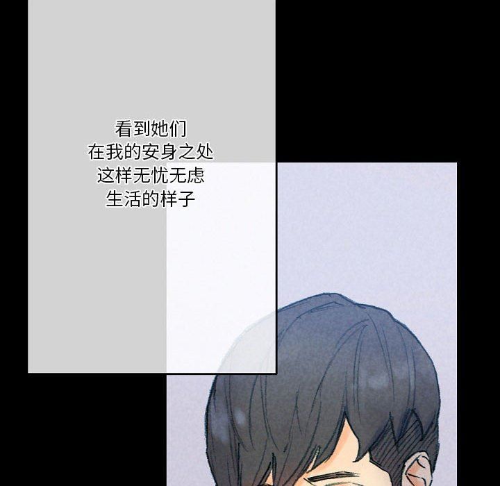《完美情人养成记》漫画 第31話