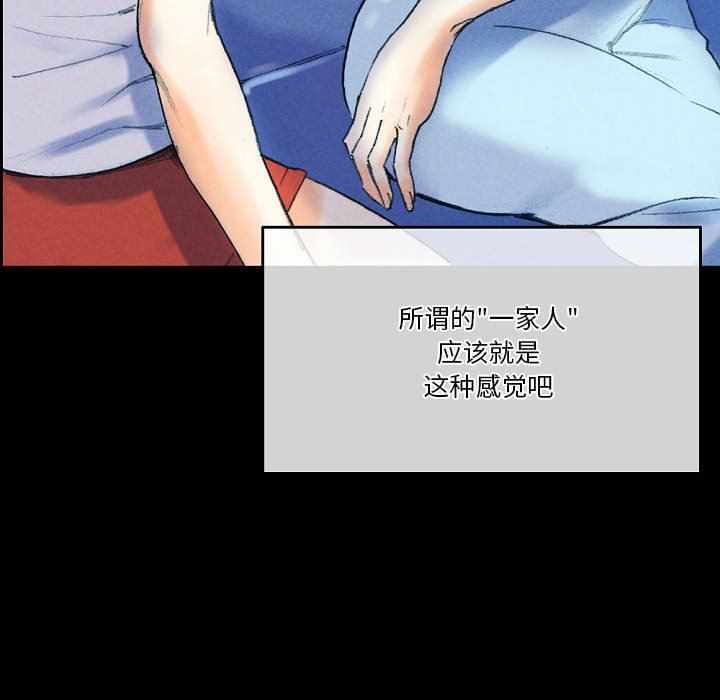 《完美情人养成记》漫画 第31話