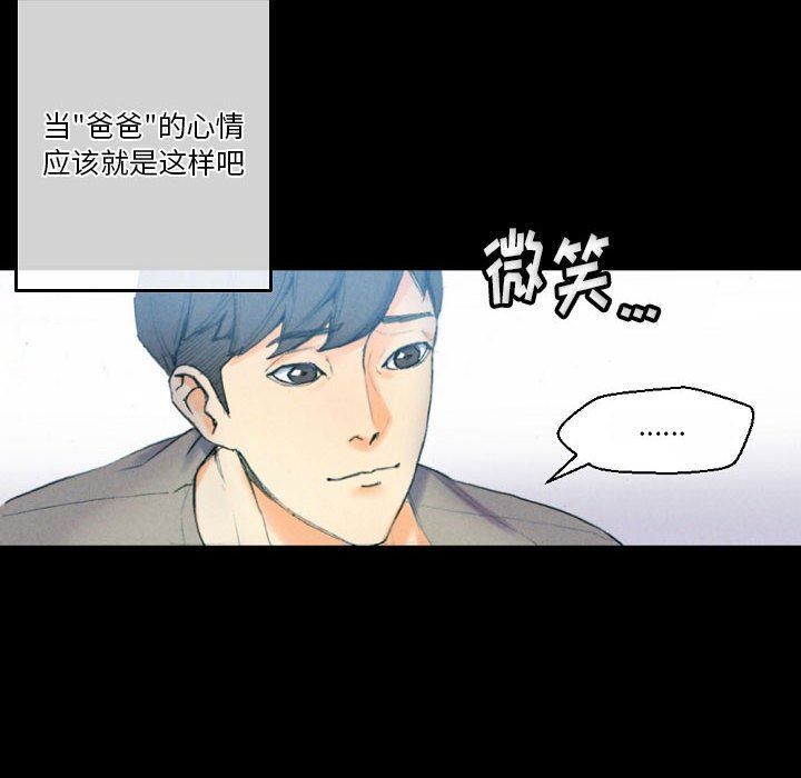 《完美情人养成记》漫画 第31話