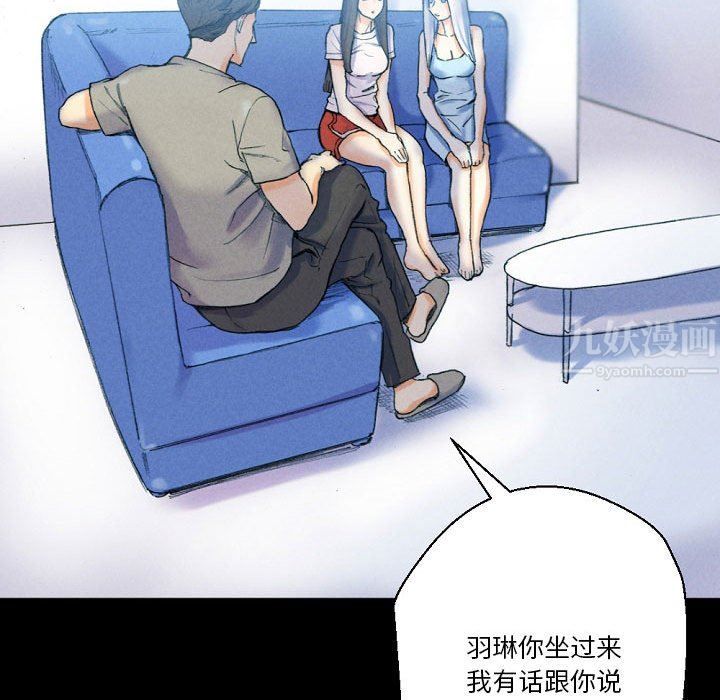 《完美情人养成记》漫画 第31話