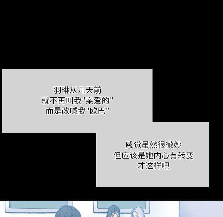 《完美情人养成记》漫画 第31話