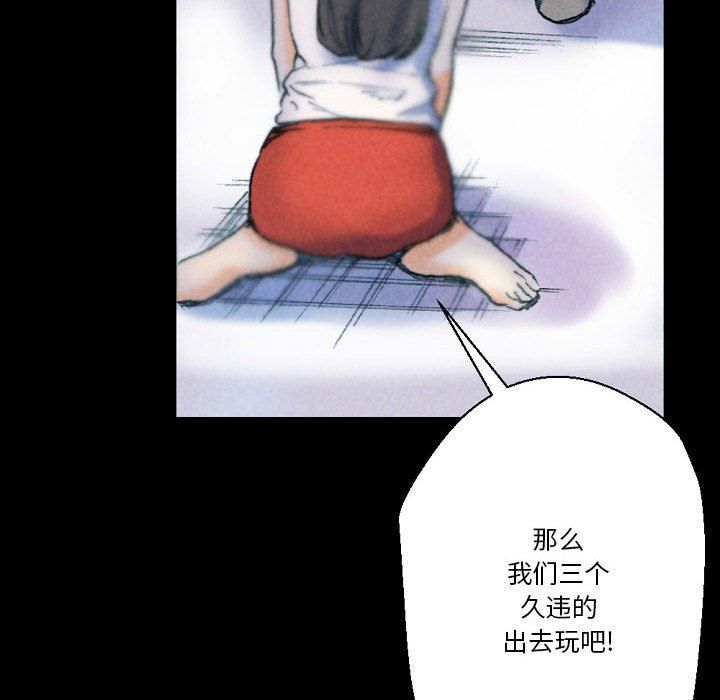 《完美情人养成记》漫画 第31話