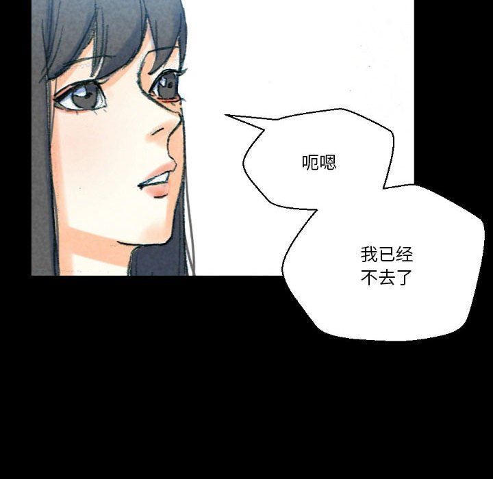 《完美情人养成记》漫画 第31話