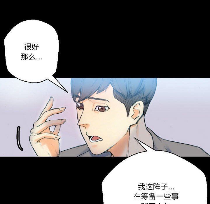 《完美情人养成记》漫画 第31話