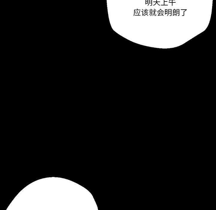 《完美情人养成记》漫画 第31話