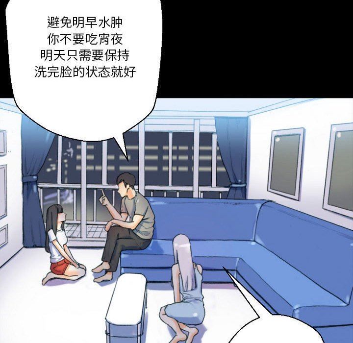 《完美情人养成记》漫画 第31話