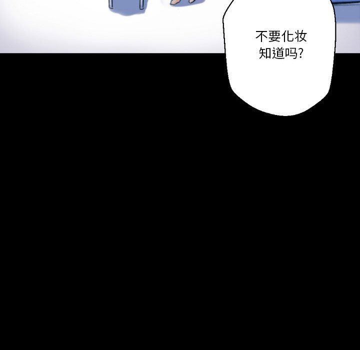 《完美情人养成记》漫画 第31話