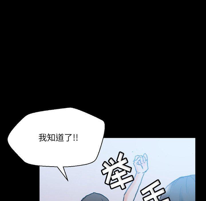 《完美情人养成记》漫画 第31話