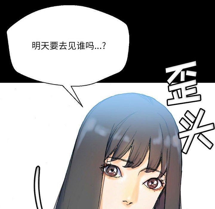 《完美情人养成记》漫画 第31話